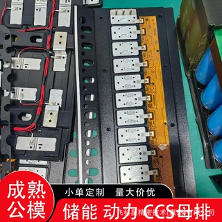新能源CCS集成母排组件 家庭户储 移动储能采集线5/10/15/16/32度
