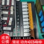 移动组件集成储能母排