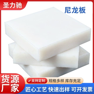 批发纯白色pa66尼龙板材加工PA6mc绝缘胶板硬塑料方块防水隔板