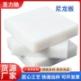 防水绝缘pa6mc纯白色板材