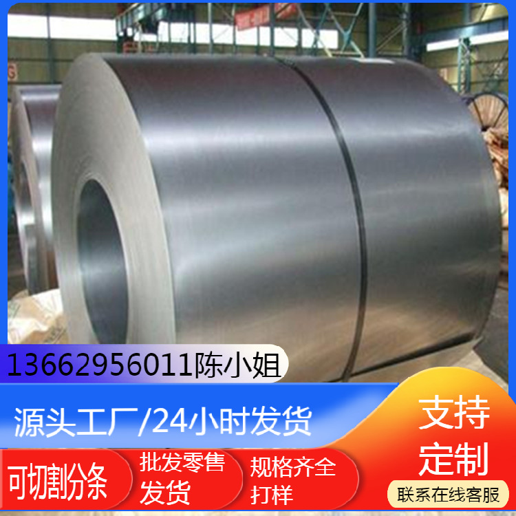 供应宝钢汽车零件ST12冷轧卷料st14冲压钢板 可加工开平分条