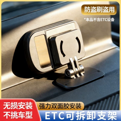 New Car Etc Bracket Dashboard Mount Detachable Fixed Tool Handheld Adhesive-Free Invisible Etc Bracket (Other Automotive Interior Supplies)