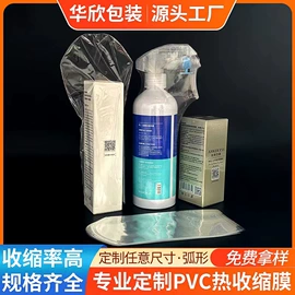 静电膜收缩膜;塑料包装材料;包装薄膜