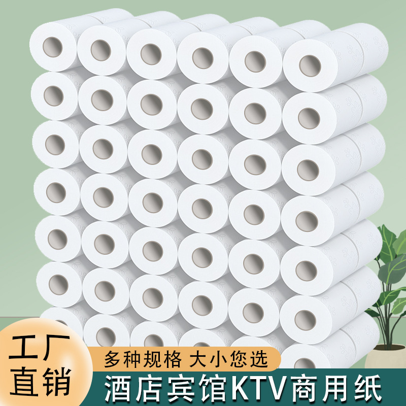 Hotel hotel toilet paper small roll paper core toilet hollow roll paper commercial toilet paper wholesale factory Hotel hotel toilet paper small roll paper core toilet hollow roll paper commercial toilet paper wholesale factory