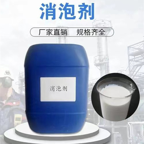 消泡快速高浓度耐高温 厂家直销XP-0建筑粘合剂