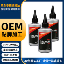 100ml单车养护油山地车自行车配件保养链条润滑油避震油跨境定制