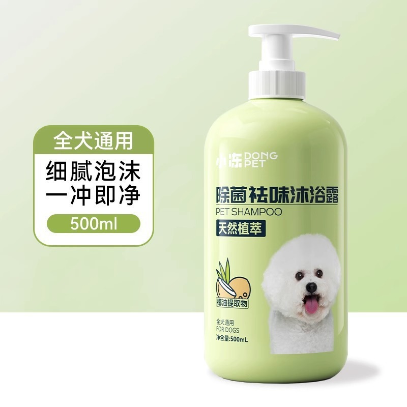 犬の入浴剤は味を取り除きます。|undefined