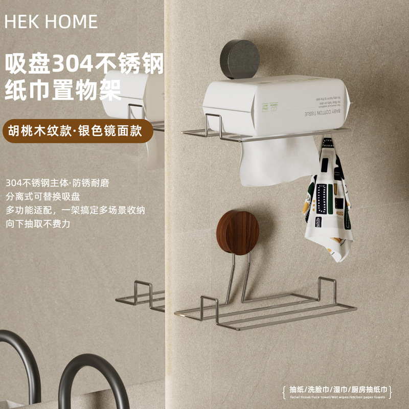 304 Stainless Steel Suction Cup No-Drill Bathroom Tissue Holder Wall-Mounted Toilet Paper Kitchen Tissue Towel Storage Rack