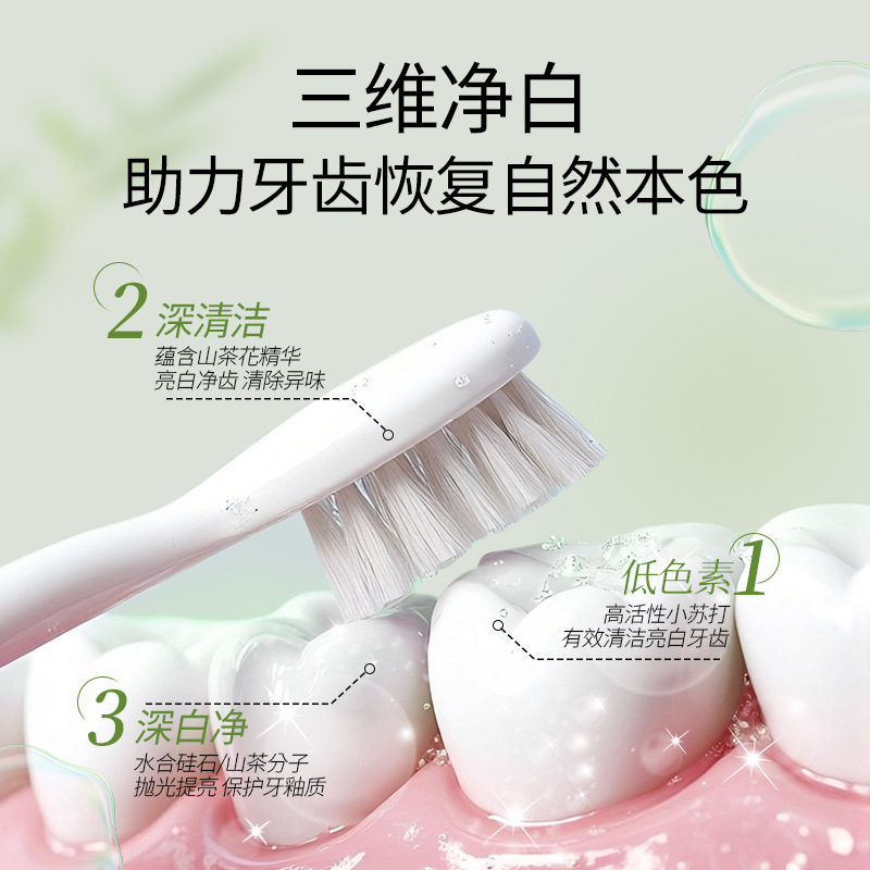 FLOWERWAY 焕白清新牙膏持久留香益生菌清新口气牙渍牙垢香水牙膏|undefined