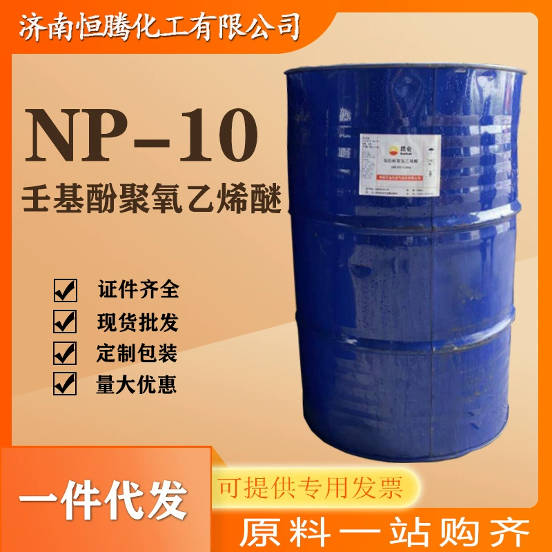 Оптовая и розничная продажа NP-10, моющее и обеззараживающее пенное средство, нонилфенолполиоксиэтиленовый эфир TX/NP-10