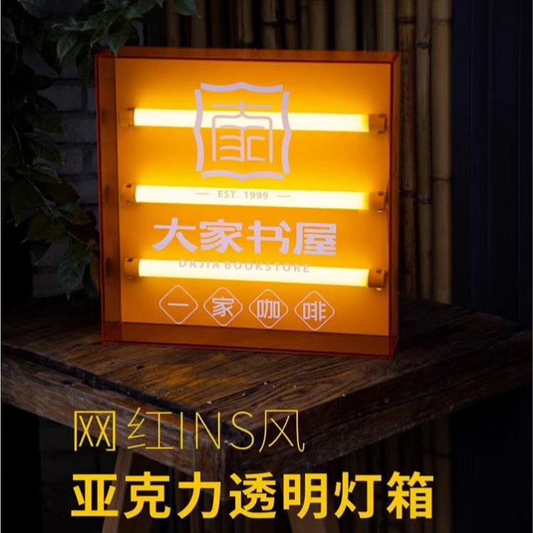 Caja de luz azul acrílica creativa Chaotong cuerpo luminoso cartel publicitario de tiendas al aire libre