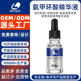 定制氨甲环酸精华液补水润肤烟酰胺精华美容院线5%传明酸精华代工