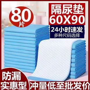 Thickened Disposable Diaper Pad for Adults, Special for Bedridden Elderly, Maternity Puerperal Care Mattress, Urine-Proof Adult, Free Shipping