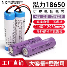 ����18650�늳�3.7V���Ͳ����C̨����늄����о1200mAh����