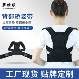 护腰;形体矫正器;保健器具配件