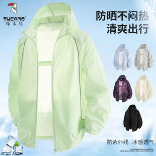 Woodpecker Ice Silk Ultra-Thin Sun Protection Clothing Men's Summer New Outdoor Cycling Fishing Anti-Uv Jacket Jacket