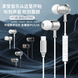 2025有线耳机高清音质音乐耳机升级数据芯片通用type-c耳机