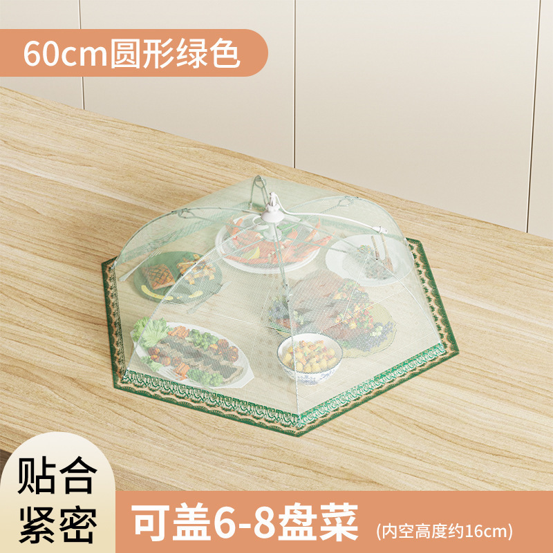 菜罩家用餐桌饭菜剩菜罩防苍蝇神器2025新款盖菜遮尘食物罩可折叠|undefined