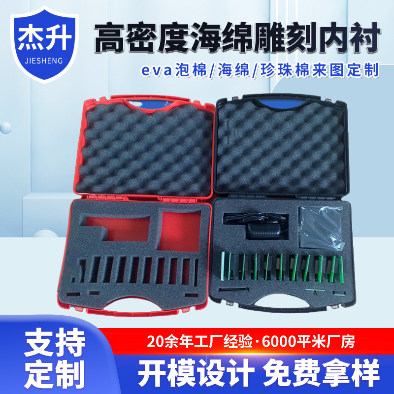 高密度海绵内衬礼盒箱包海绵内托雕刻一体成型植绒发泡海绵包装盒