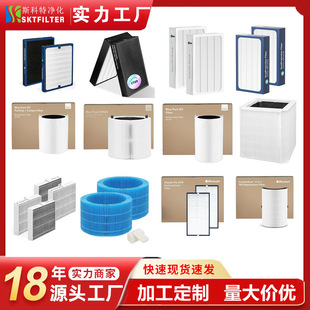 Applicable to Bruyale Blueair air purifier filter screen 311 7700 211 411 composite filter element