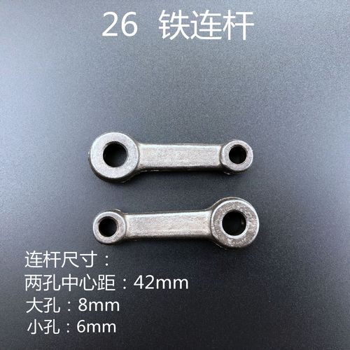 Type 26 electric hammer, impact drill general accessories, piston, connecting rod O-ring, piston pin complete set of accessories