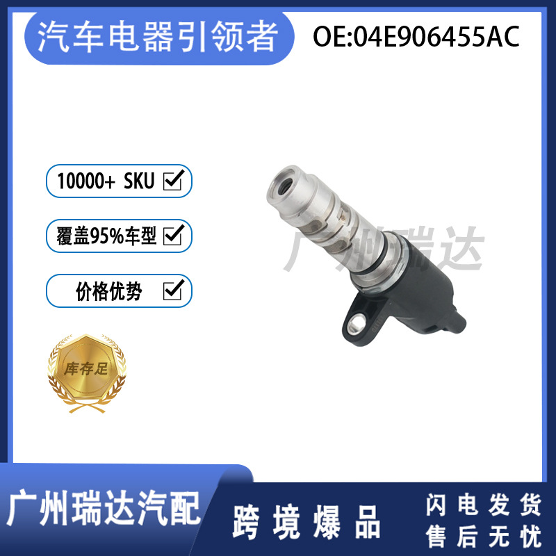 04E906455AC 04E906455N para Volkswagen Audi modelo VVT válvula de control de aceite