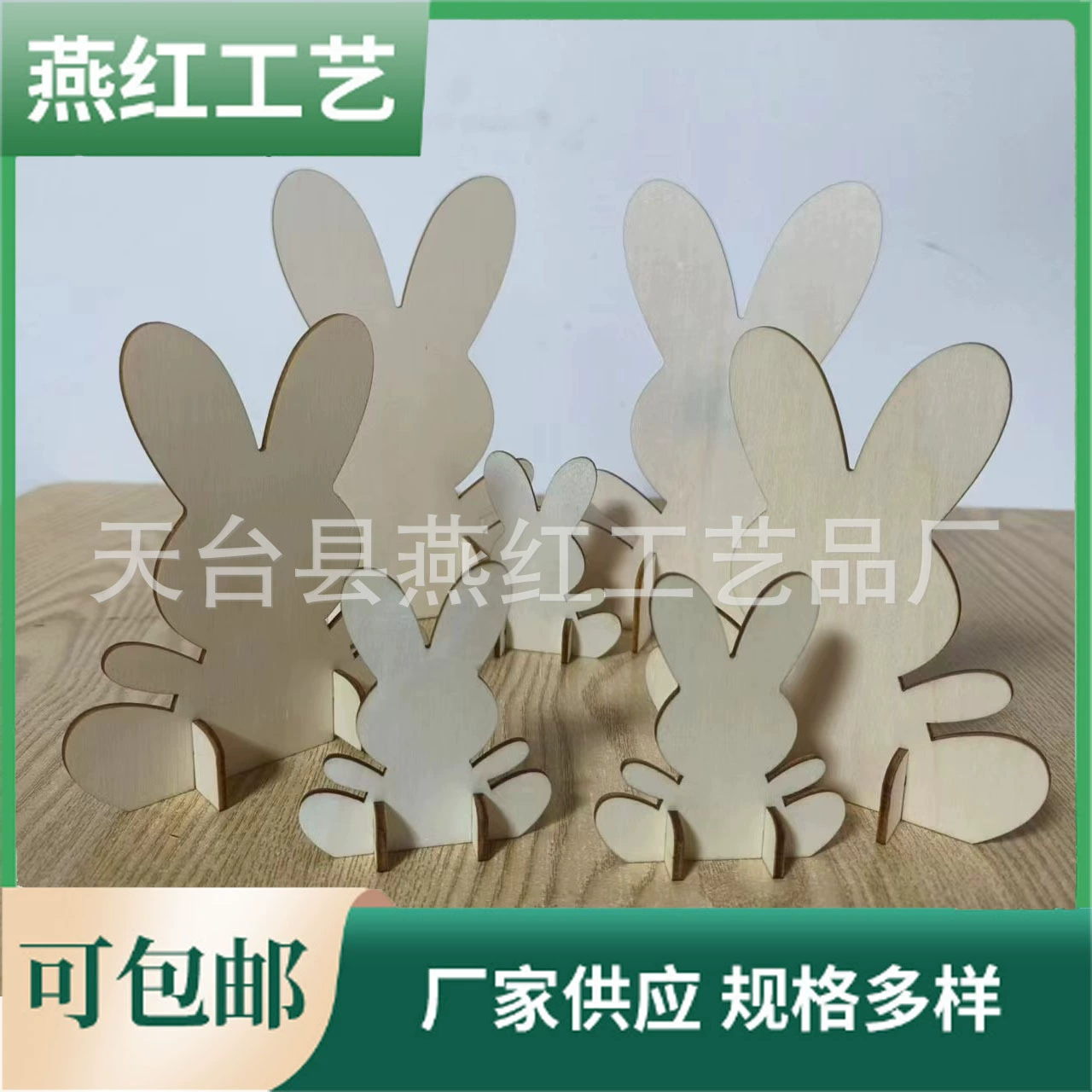 Пасхальный кролик Форма пустой деревянный кусок поделки декоративный деревянный стол
