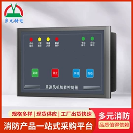 其他工控系统;其他电工电器;应急电源