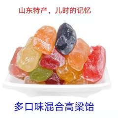 山東高粱飴袋裝散裝批發代發廠家供貨休閒懷舊零食水果味拉絲軟糖