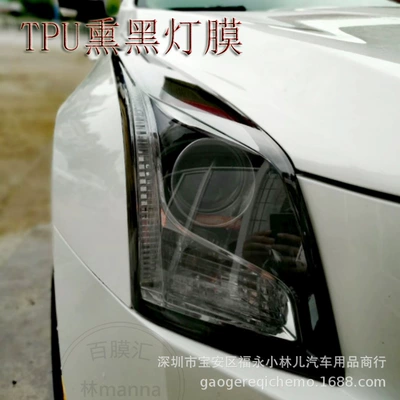 Car headlight protective film — Temperature Resistant