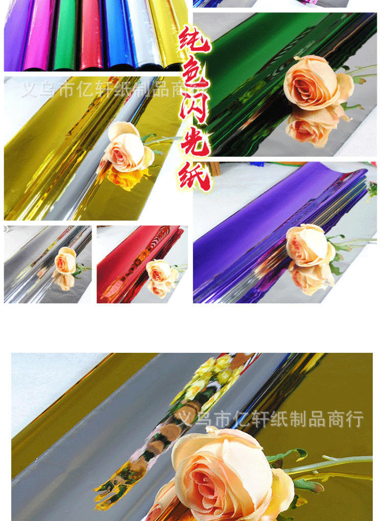 镭射包装纸_07