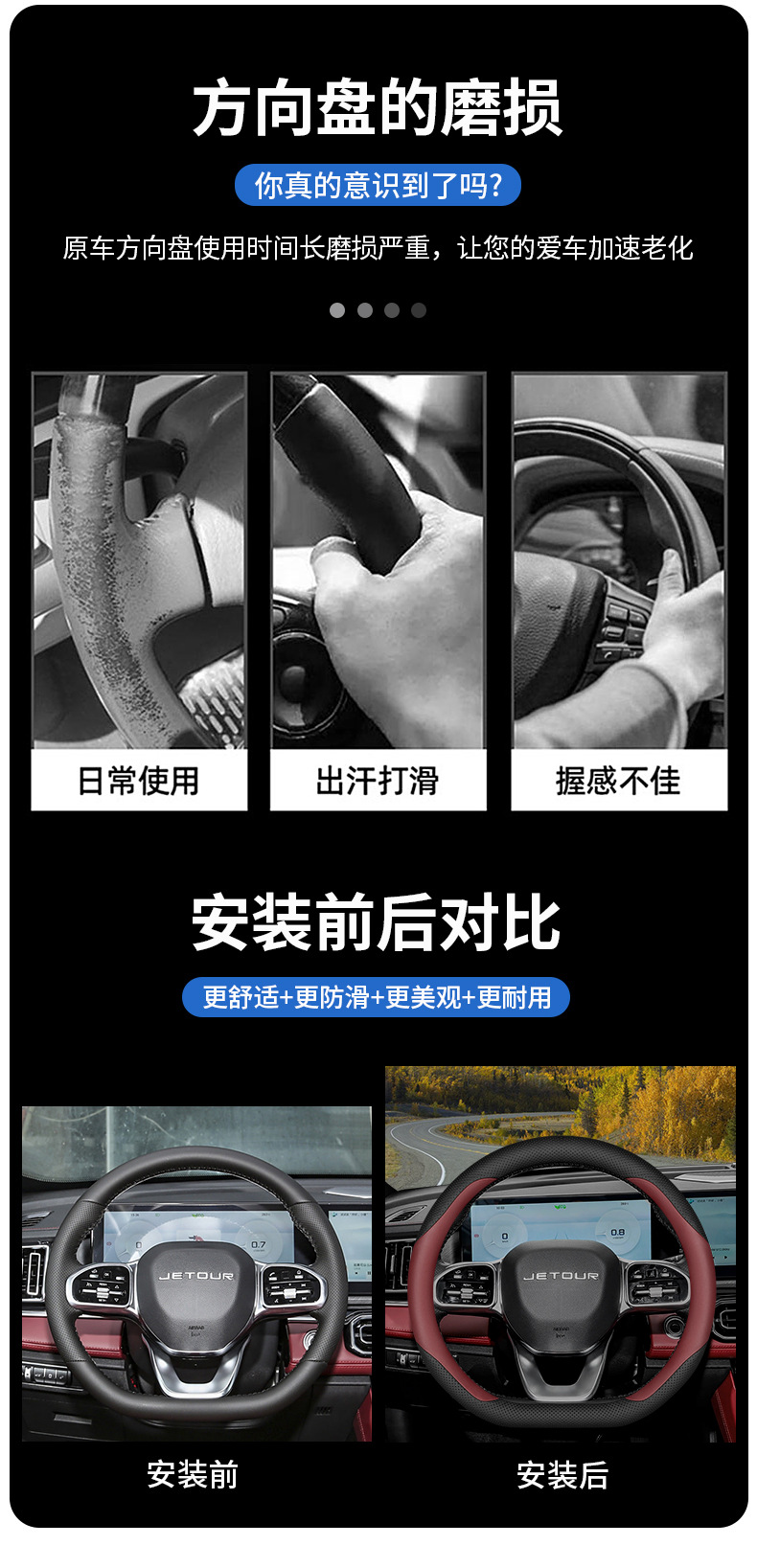 Jietu x70plus x70pro x70 x 90 x90plus steering wheel cover interior special car handle set