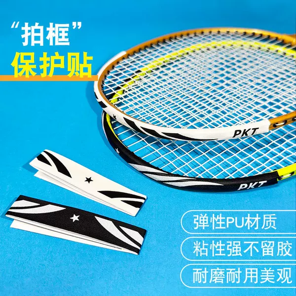 Ultra-light wear-resistant anti-drop paint broken line racket frame sticker badminton racket line protection sticker head sticker badminton racket frame protection sticker