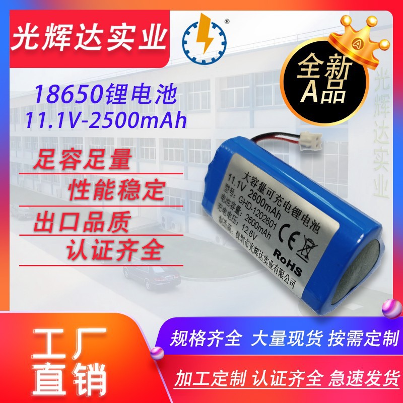 光辉达3串11.1V 12V三角形户外IP67防水锂电池备用电源