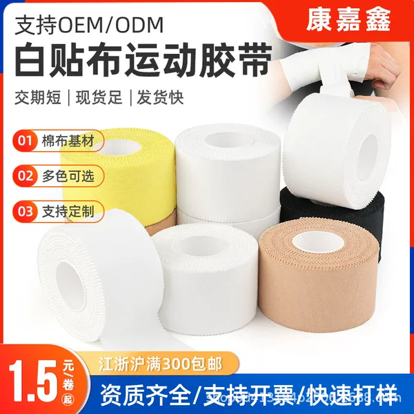 Kangjia Tape Wholesale Cotton White Muslin Boxing Tooth Edge Foot Protection Ankle Tape White Patch Sports Tape