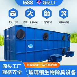 废气处理设备;通风机;废气吸附装置