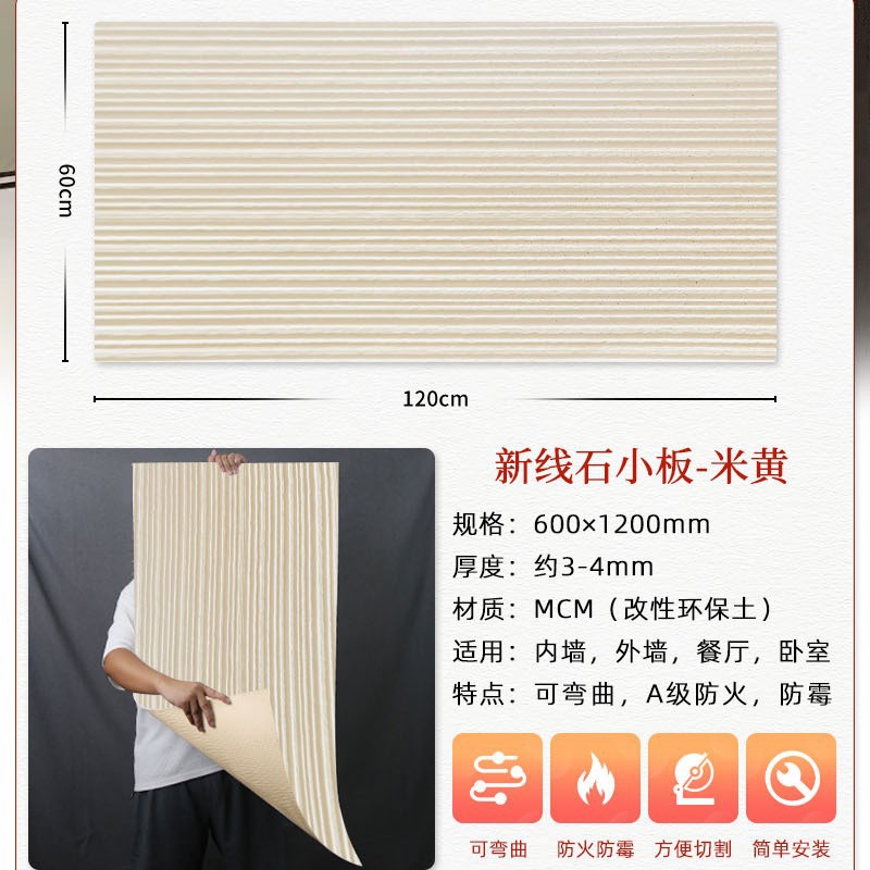 Piedra suave, nueva línea de material de piedra para paredes de fondo, se puede instalar en paredes curvas, losa de piedra para fachada de tienda de porcelana suave, lujo ligero.