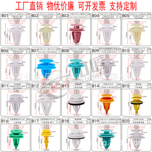 Car door decorative board wing board side guard board door trim door decorative board decorative board wheelblade lining buckle