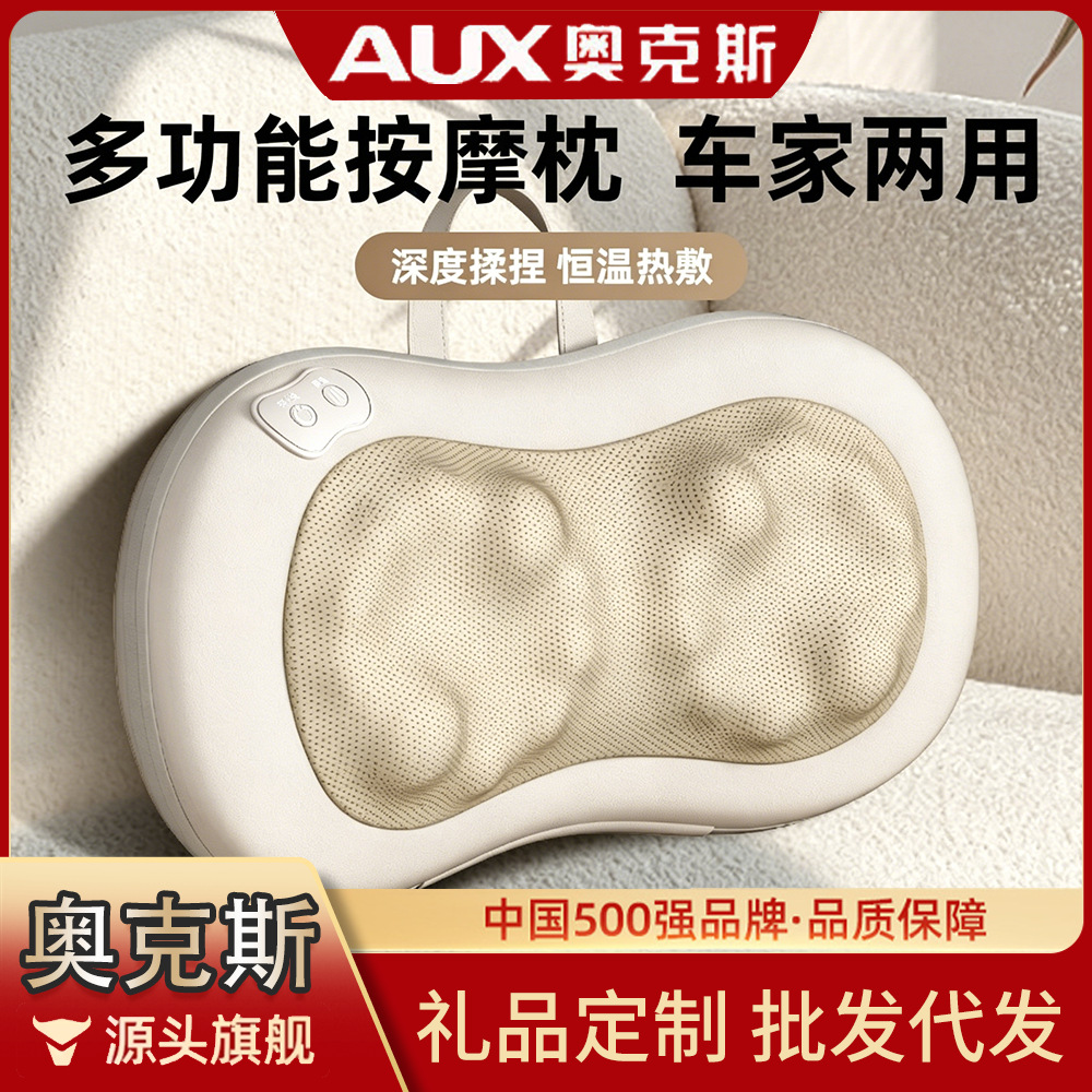 奥克斯颈椎按摩器腰部背部肩颈按摩仪座椅全身多功能揉捏枕神器