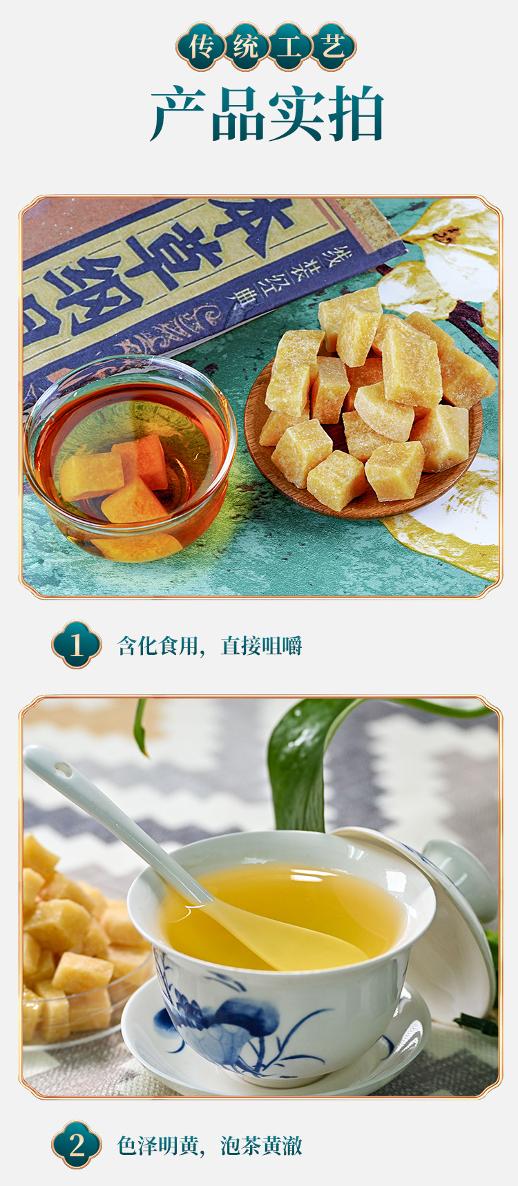 梨膏糖详情页_05