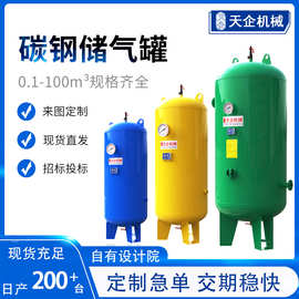 空压机储气罐碳钢不锈钢压力罐1/2立方8公斤压力 空气氮气缓冲罐