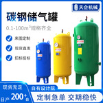 空压机储气罐碳钢不锈钢压力罐1/2立方8公斤压力 空气氮气缓冲罐