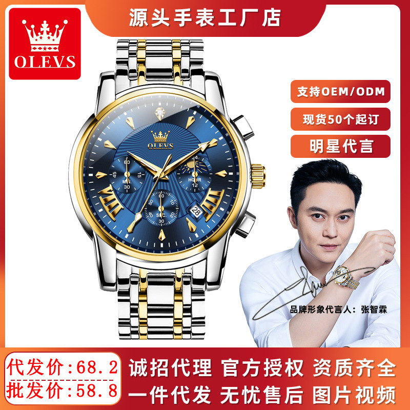 Olevs Brand Men's Watch Manufacturer Multifunctional Fashion Quartz Watch Steel Band Waterproof Men's Watch Foreign Trade
