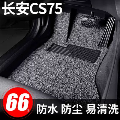 cs75 Floor Mats plus Car, Modelə uyğun ayaqaltı