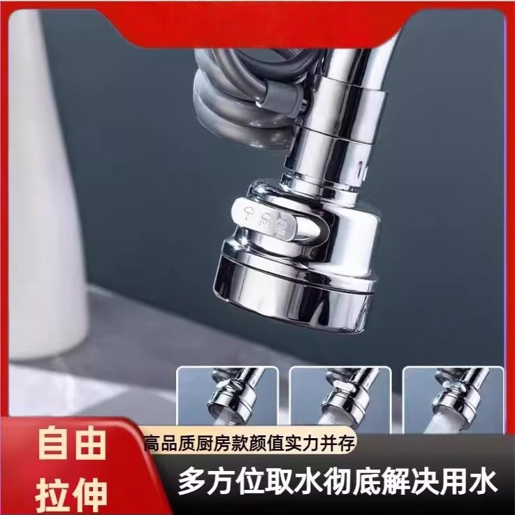 Newly Upgraded Kitchen Basin Pull-Out Faucet with Freely Replaceable Stretch Button, Water Outlet Switching Mode, Three-Speed Small Artifact