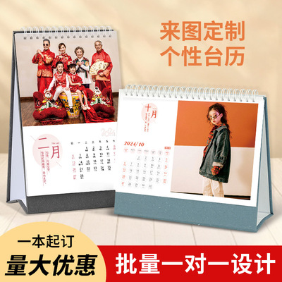 创意简约台历日历年历桌面摆件小清新日历2024年批发