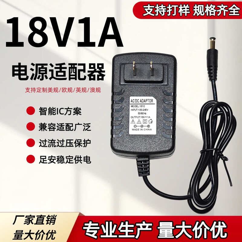 18V1A Power Adapter 18V1000Ma 18V2A Fascia Gun Massager Universal Charger 18V1A Power Adapter 18V1000Ma 18V2A Fascia Gun Massager Universal Charger