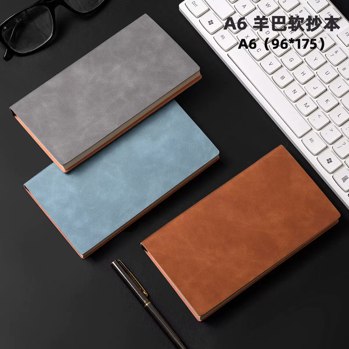 A6小本子羊巴软抄记事本商务办公日记本高颜值设计定制LOGO批发