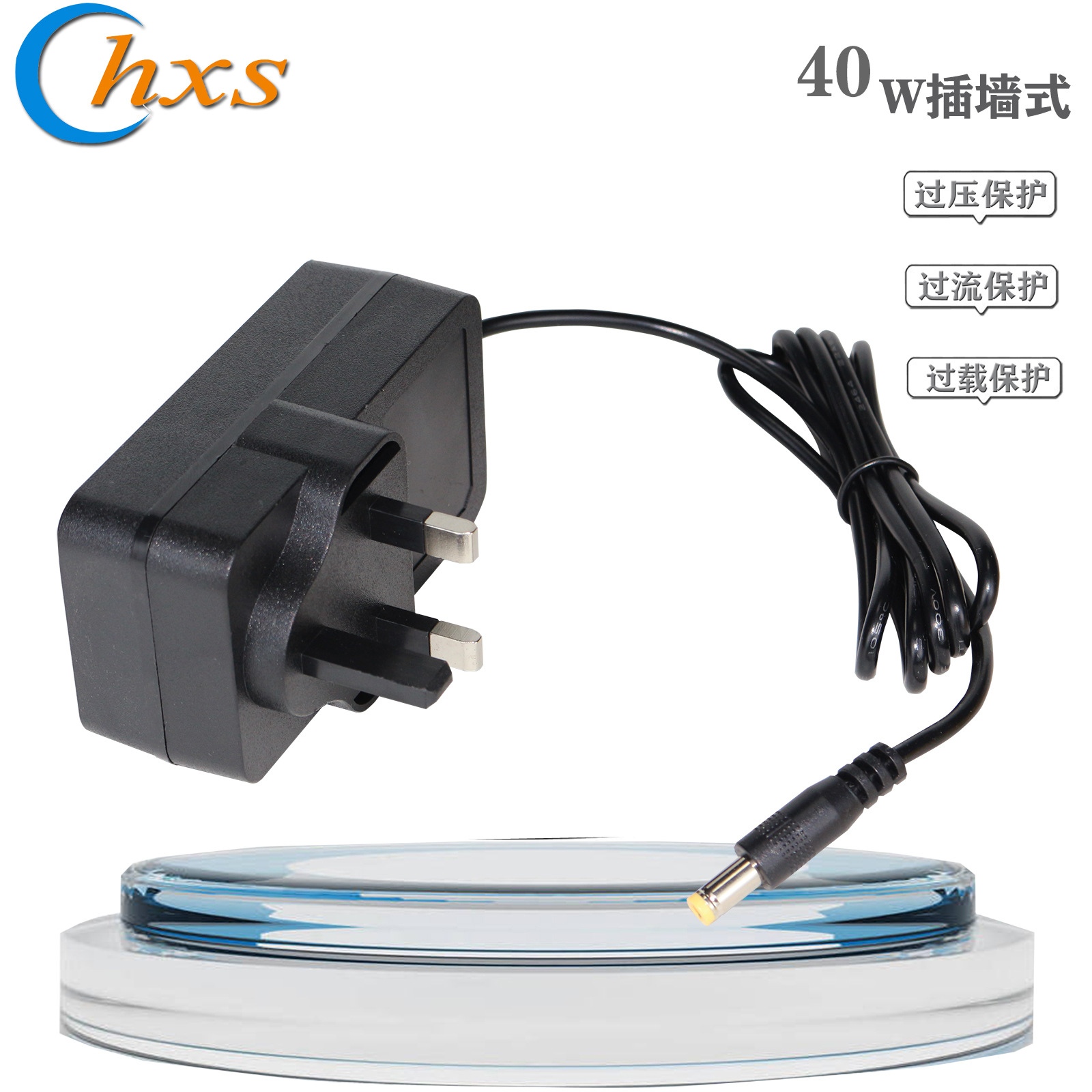 12V40W英规电源适配器 12V3.33A欧规插墙式开关电源