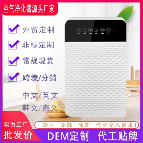 Formaldehyde and odor removal second-hand smoke purifier UV disinfection smart air negative ion air purifier home